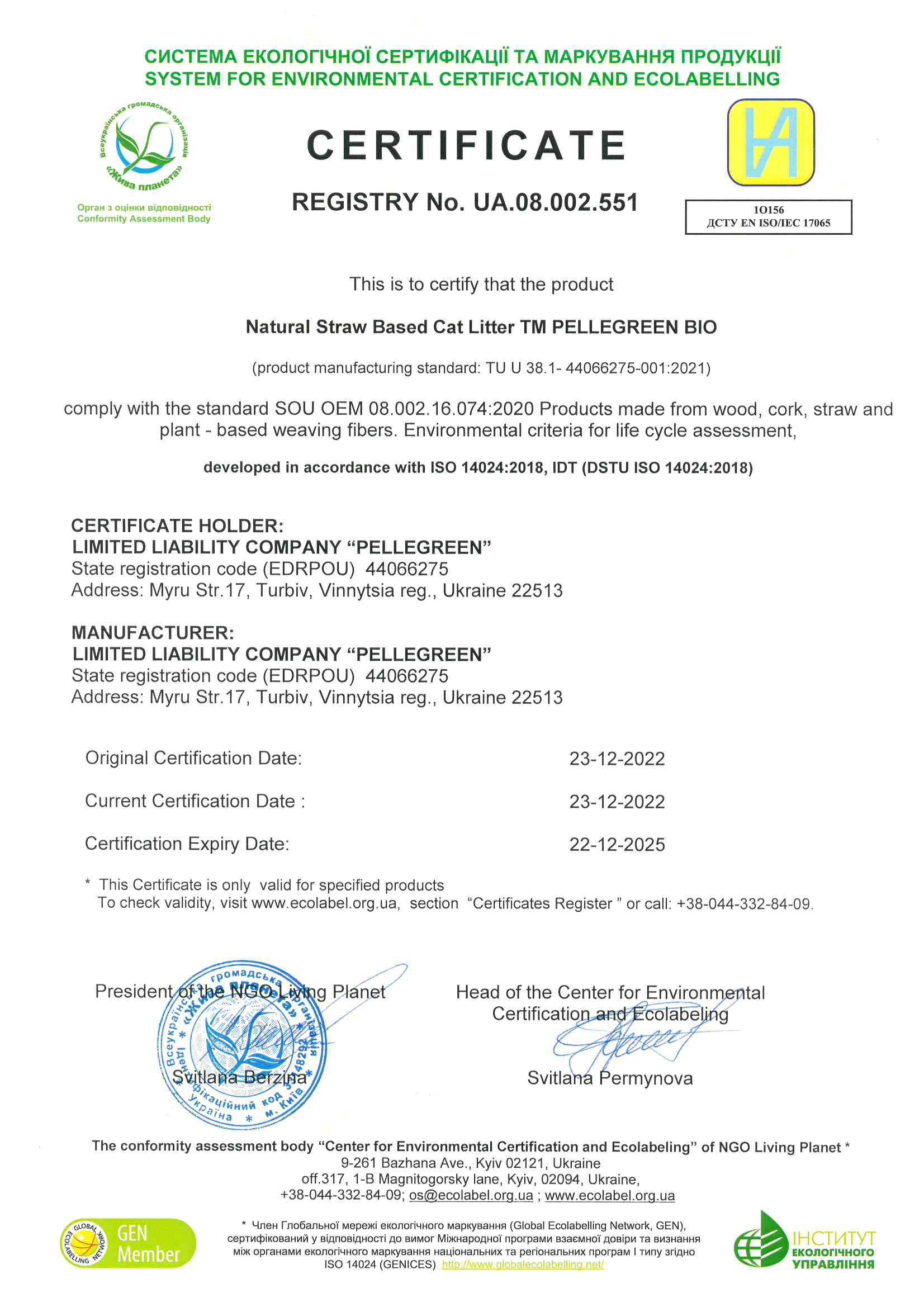 Ecological certificate № UA.08.002.551